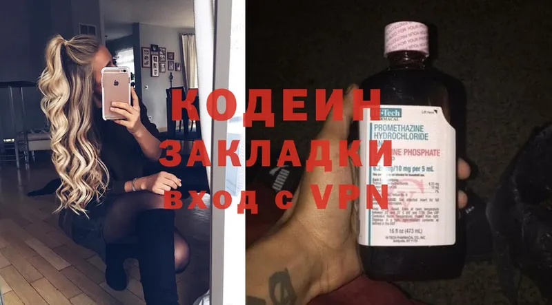 Кодеиновый сироп Lean Purple Drank  это официальный сайт  Тюмень 