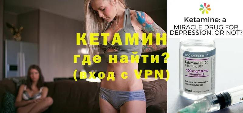 КЕТАМИН ketamine  где найти   ОМГ ОМГ ONION  Тюмень 